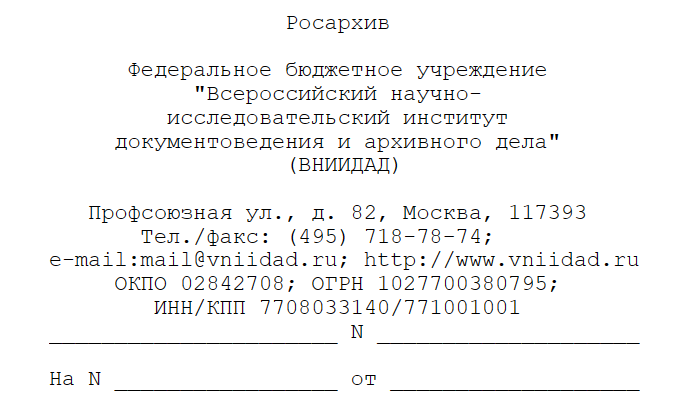Гарантийное письмо о предоставлении юридического адреса: образец